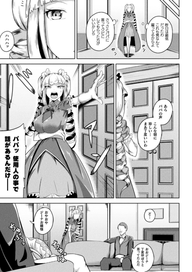 凛も強かも堕ちれば苗床 ナナマチ サンプル画像
