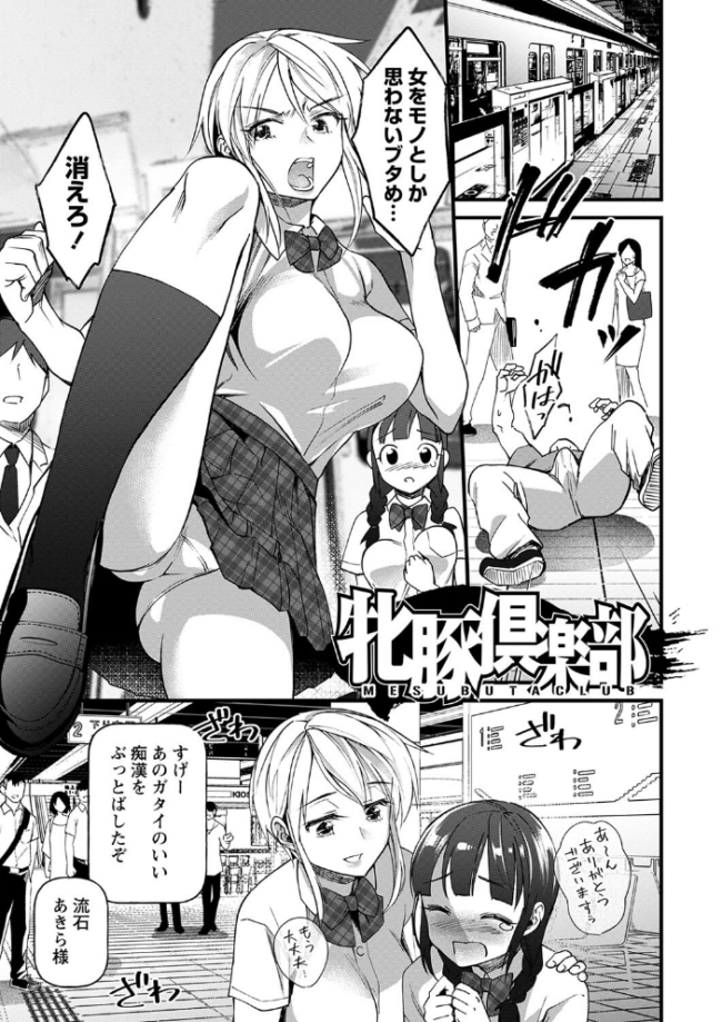肉林メス堕ちアクメ地獄 【FANZA限定】【デジタル特装版】 松本痙 サンプル画像