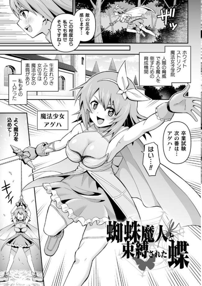 絶頂領域ふたなリウム ヒツマブシ サンプル画像