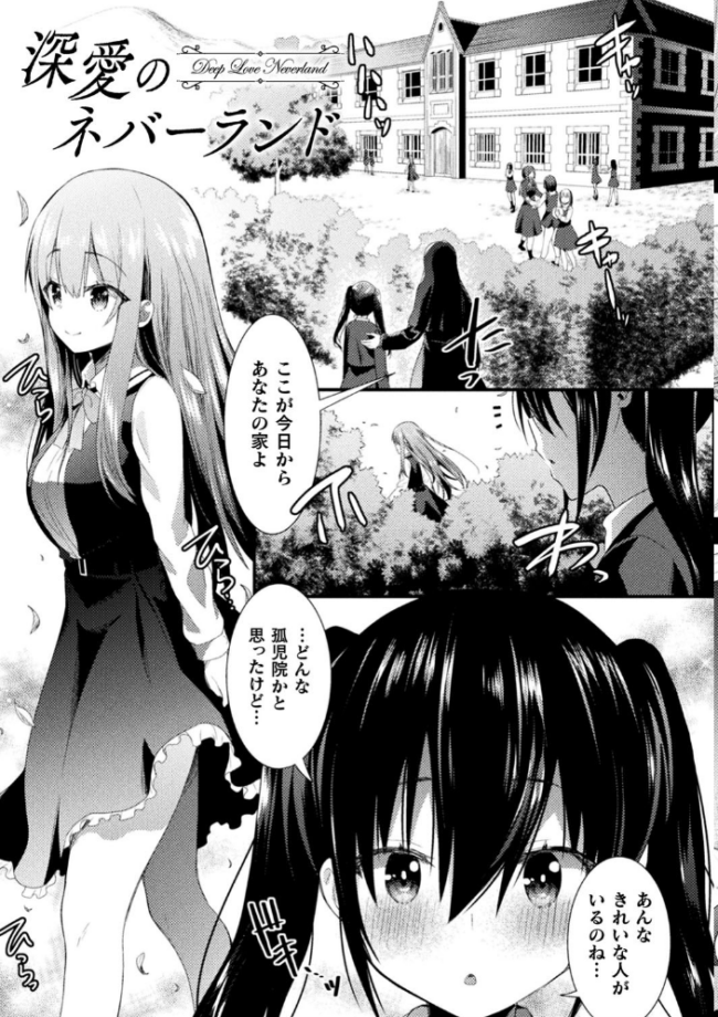 触手!エロ乳パーティー 【デジタル特装版】 さき千鈴 サンプル画像