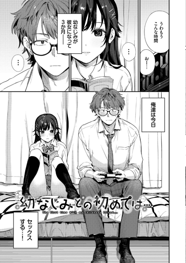 キミに火照る【デジタル特装版】【FANZA限定版】 サンプル画像