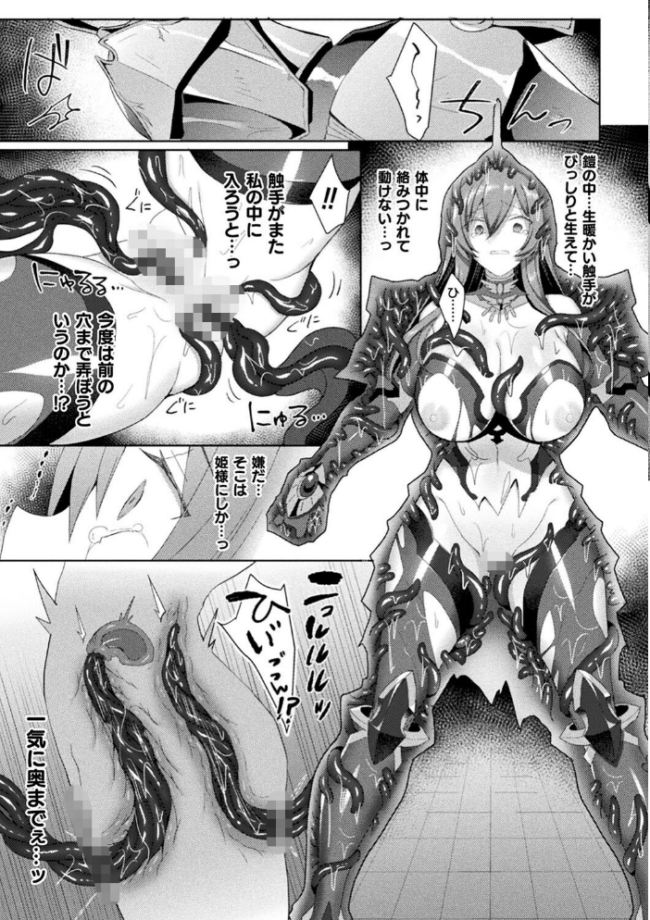 エデンズリッター淫悦の聖魔騎士ルシフェル編 THE COMIC 恋河ミノル Waffle サンプル画像