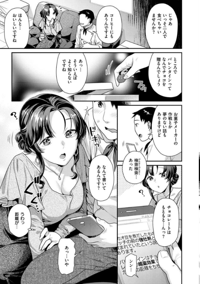 イチャイチャまーきんぐ ねこまたなおみ サンプル画像
