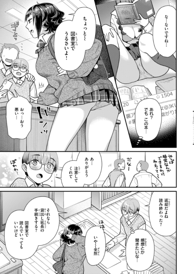 とりっくにゃんとりーと! ねこまたなおみ サンプル画像