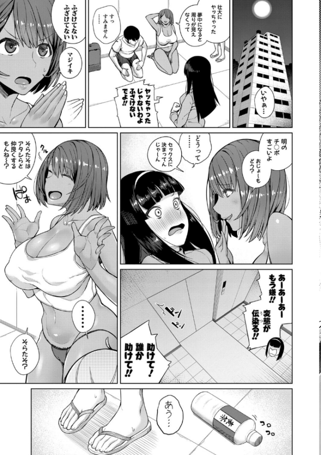 押しに弱い巨乳【電子版特典付き】 コアヤアコ サンプル画像