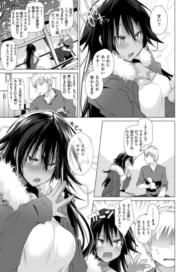 らぶはめ  海老名えび サンプル画像