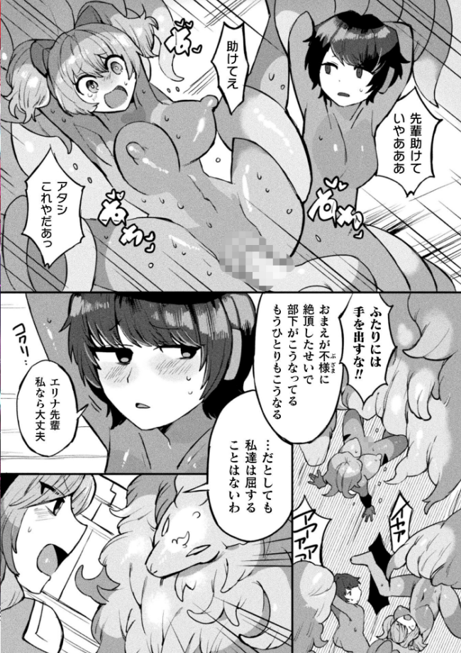 別冊コミックアンリアル 快楽尋問でイキ地獄 デジタル版Vol.1 かるぴ パンダィン ふじうり たなかイチミ 五十嵐はづき サンプル画像