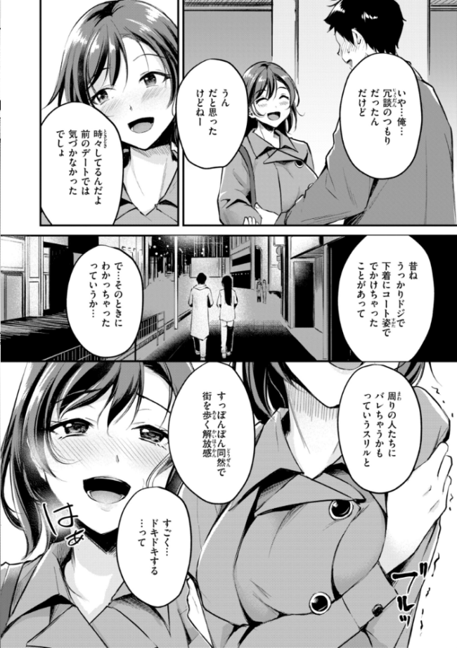 艶色シークレット【デジタル版限定おまけ付き】 れぐでく サンプル画像