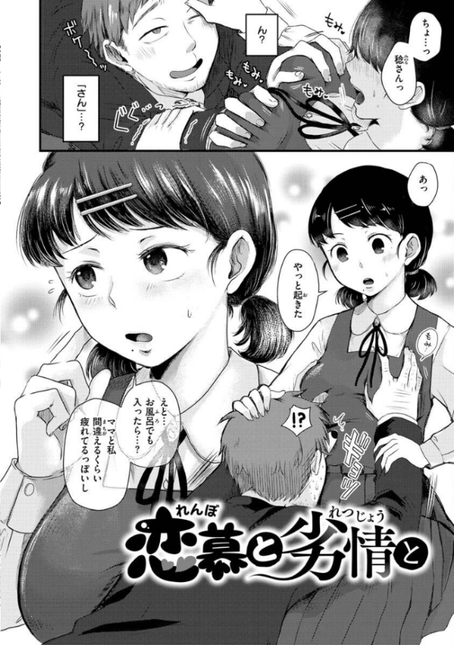 結局はメスなので  えのき サンプル画像