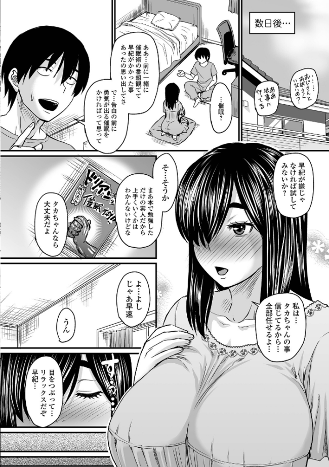 洗脳アプリでいいなりオナホ女子 【デジタル特装版】 ジロウ サンプル画像