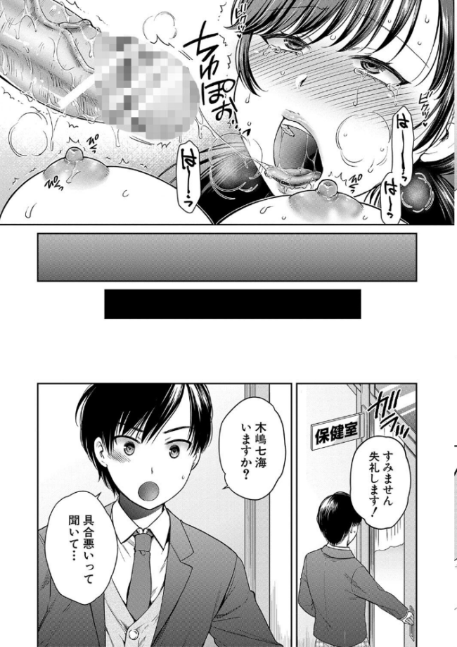 変容する母娘 悦楽に目醒める沙織、欲望に堕ちる七海【電子版特典付き】 ハルサワ サンプル画像