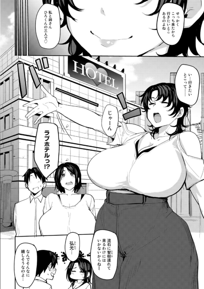 双母交姦日記 【デジタル特装版】 七尾ゆきじ サンプル画像