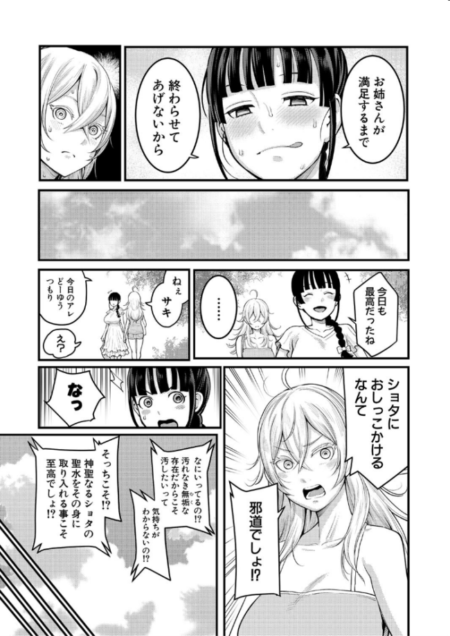 超おね×パコパコパコ アガタ サンプル画像
