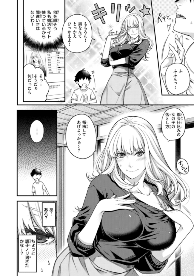 いろめくシャングリラ【デジタル版限定おまけ付き】 日吉ハナ サンプル画像