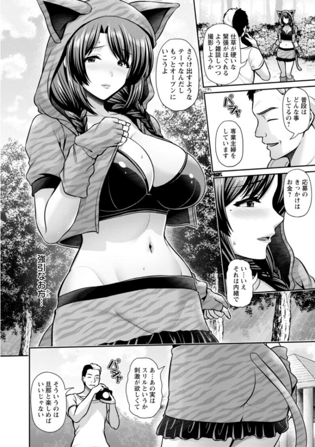 妻低 跳馬遊鹿 サンプル画像