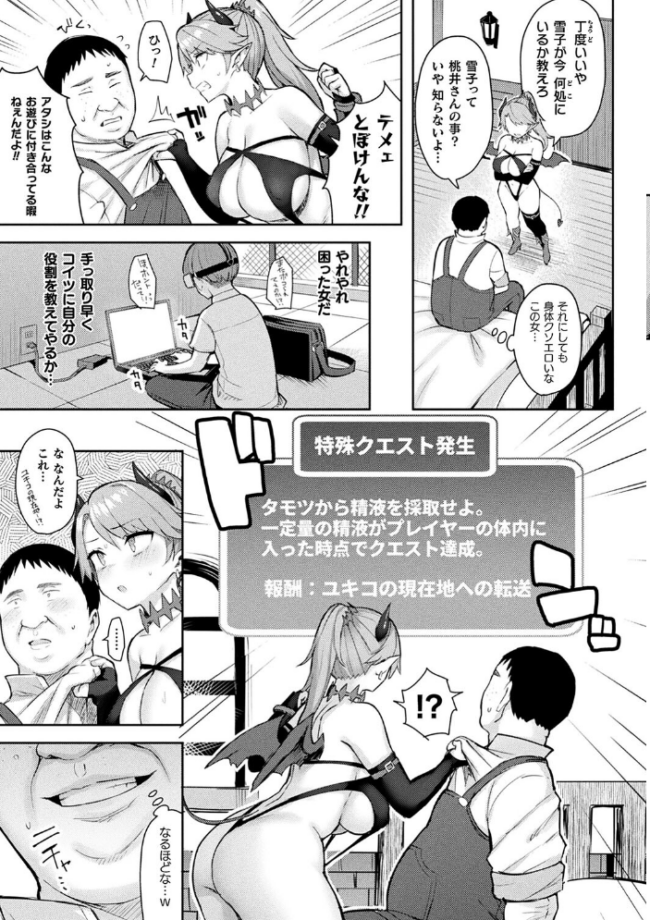 淫モラル・ゲームマスター  一宮夕羽 サンプル画像