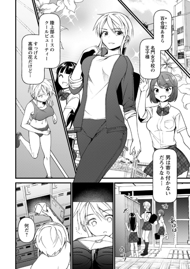 肉林メス堕ちアクメ地獄 【FANZA限定】【デジタル特装版】 松本痙 サンプル画像