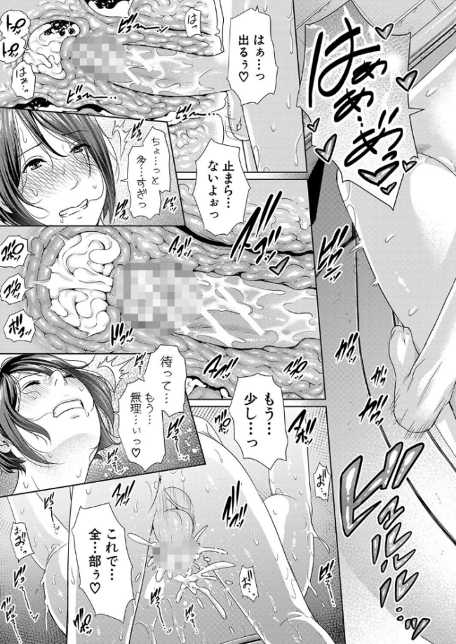 女教師は性欲を抑えられない gonza サンプル画像
