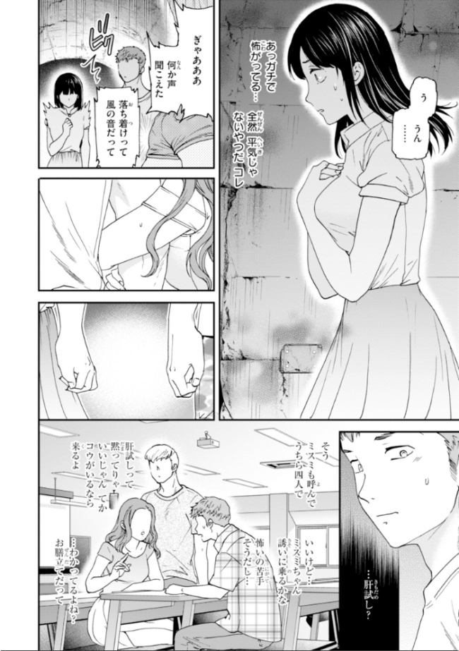 Sweet Affection Cuvie エロ漫画 サンプル画像