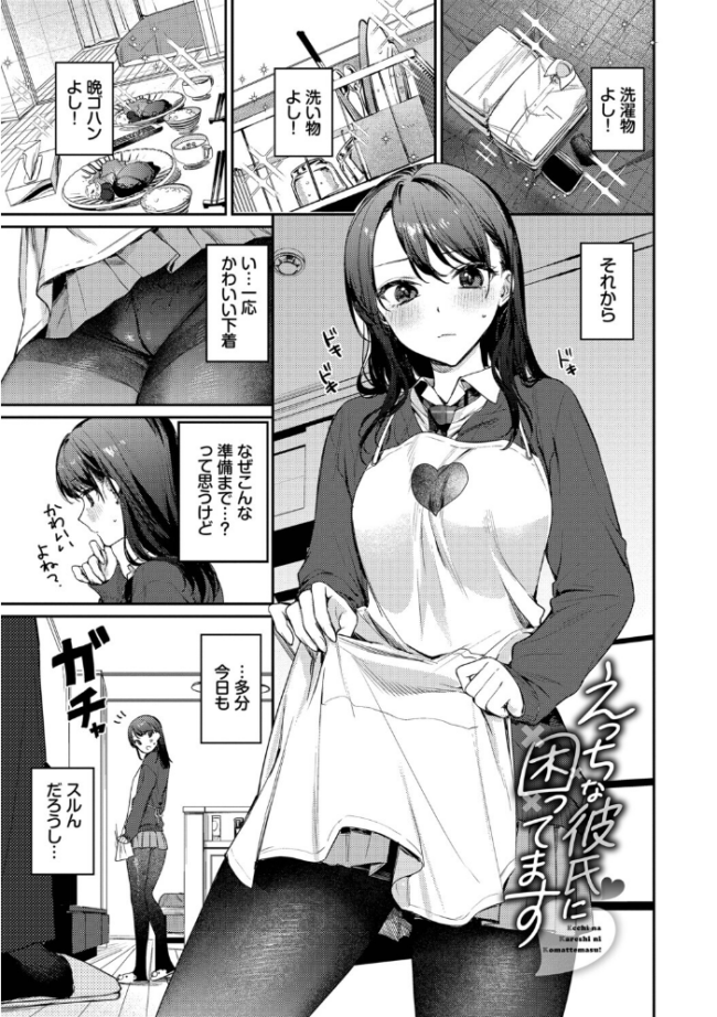 キミに火照る【デジタル特装版】【FANZA限定版】 サンプル画像