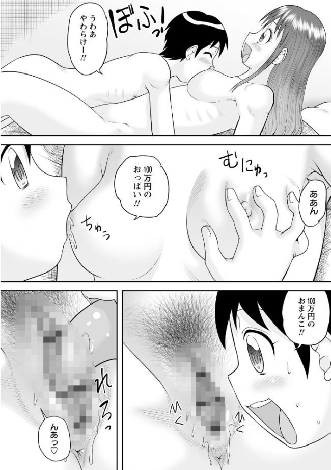 Warikiri★TIMES 全国版 VOL.11 飴屋きりか けーき FUKI k-ya 後藤寿庵 カイシンシ 杜若かなえ かなミ 結月ゆう サンプル画像
