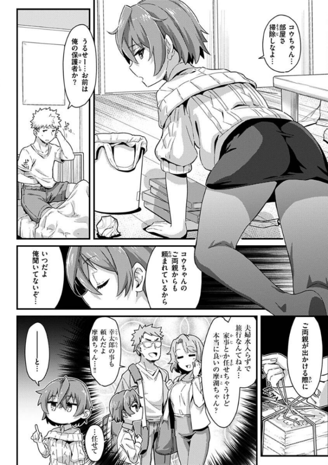シたがりノンストップ 森シンリスク サンプル画像