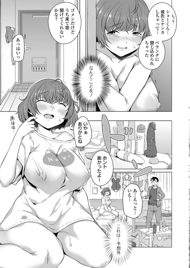 恋する乙女はネトラレビッチ 【デジタル特装版】 内東ぐら サンプル画像