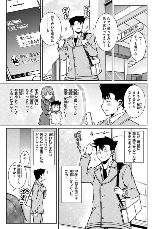 たわわめると  TANABE サンプル画像