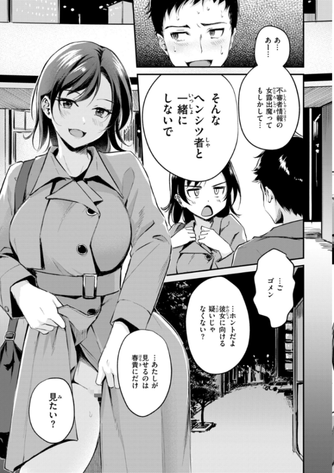 艶色シークレット【デジタル版限定おまけ付き】 れぐでく サンプル画像