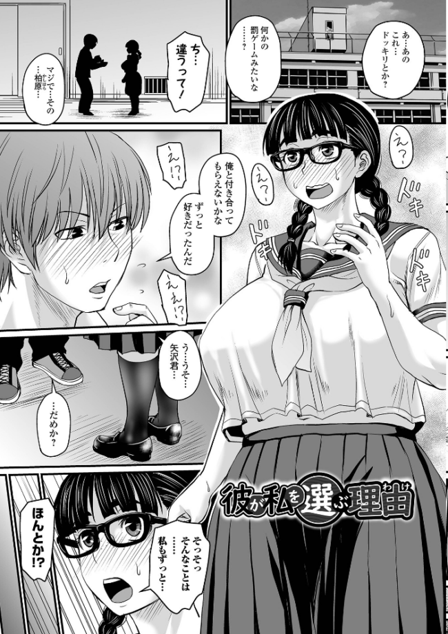 洗脳アプリでいいなりオナホ女子 【デジタル特装版】 ジロウ サンプル画像