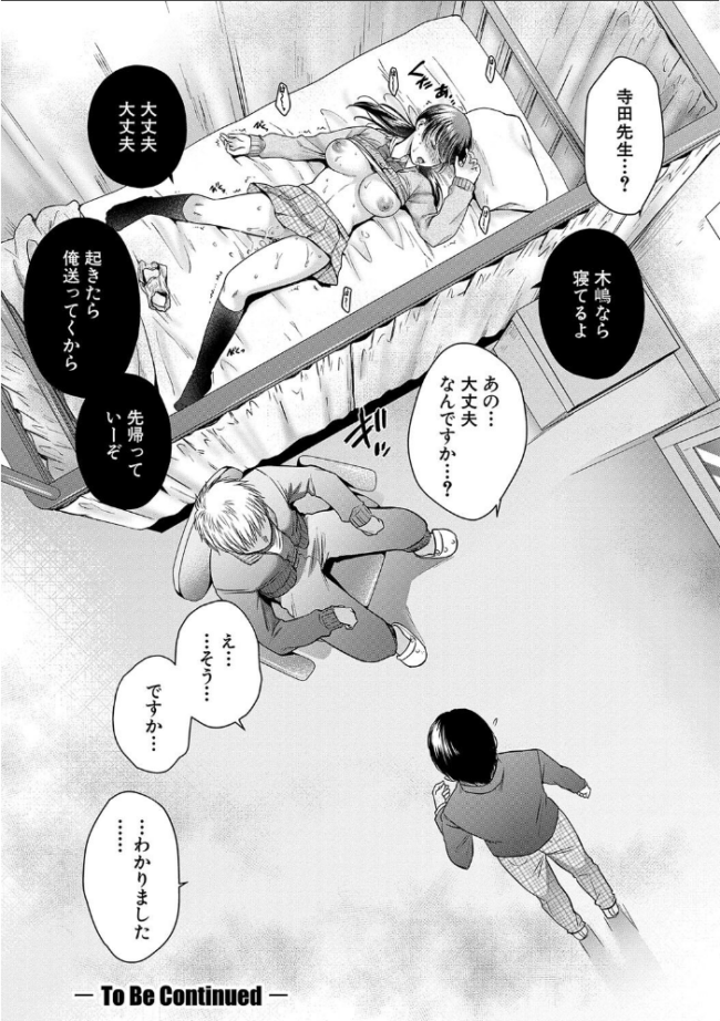 変容する母娘 悦楽に目醒める沙織、欲望に堕ちる七海【電子版特典付き】 ハルサワ サンプル画像