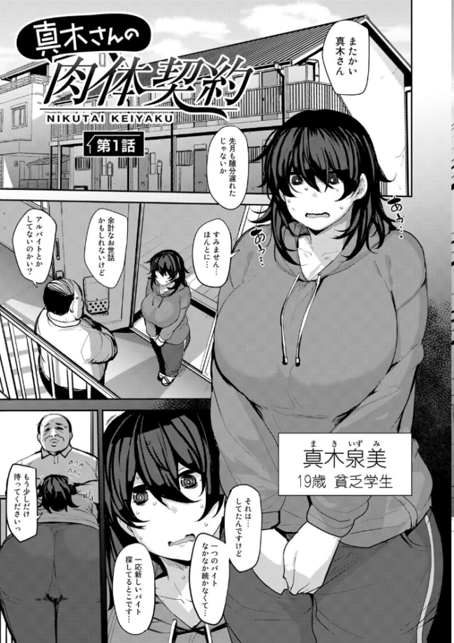 双母交姦日記 【デジタル特装版】 七尾ゆきじ サンプル画像