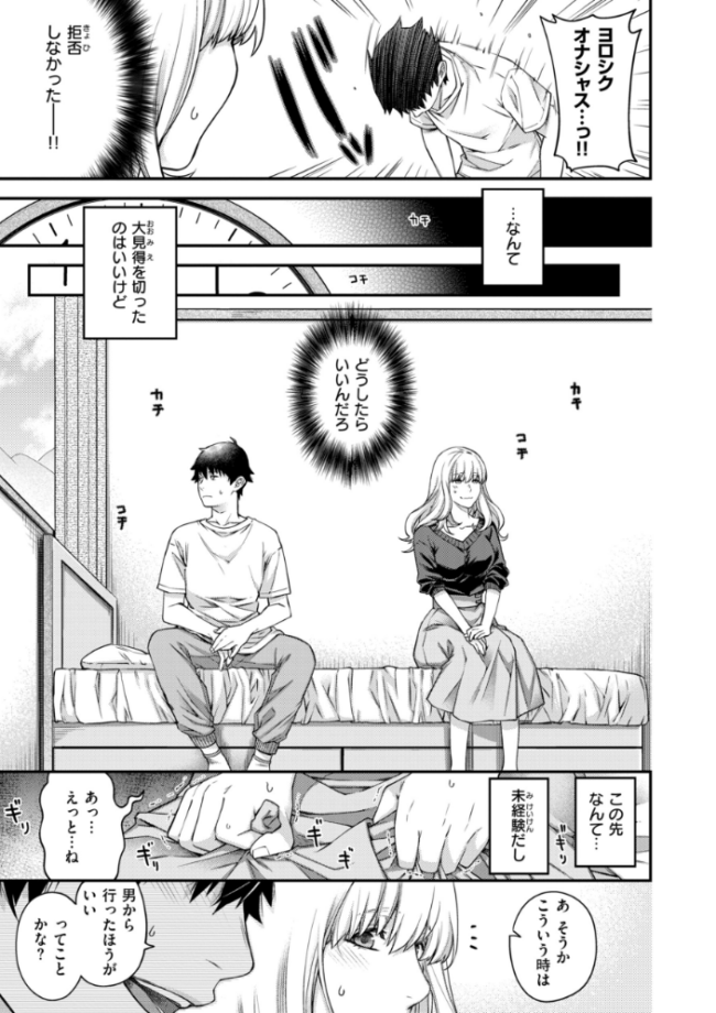 いろめくシャングリラ【デジタル版限定おまけ付き】 日吉ハナ サンプル画像