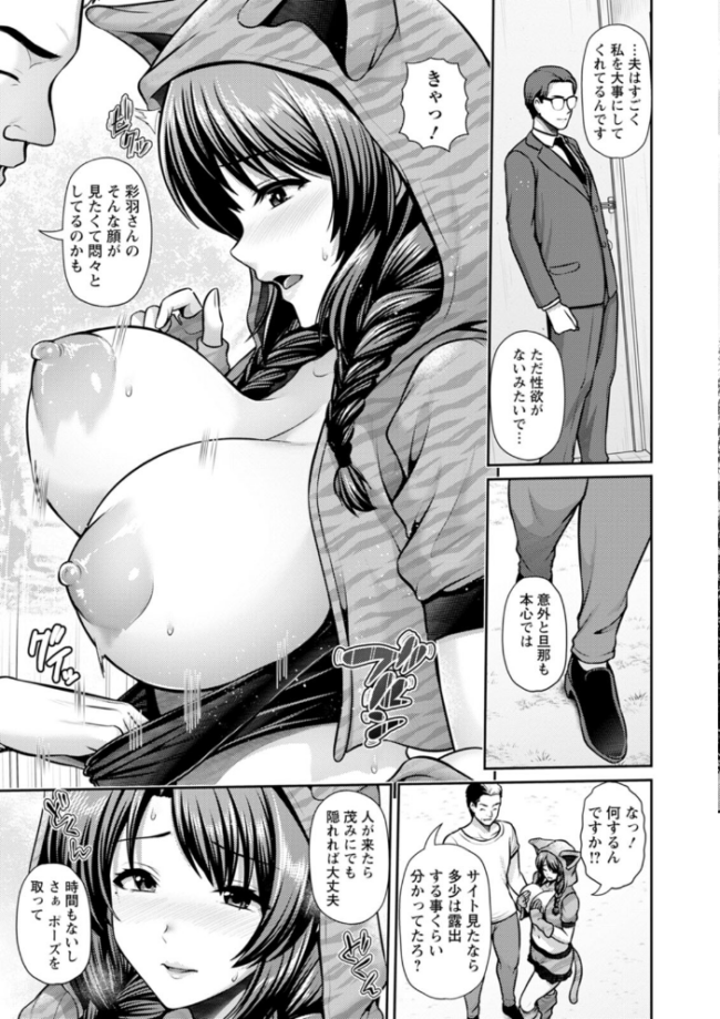 妻低 跳馬遊鹿 サンプル画像