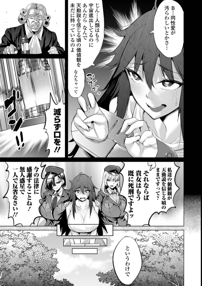 ぶらん乳でい!! 【デジタル特装版】 えれ2エアロ サンプル画像