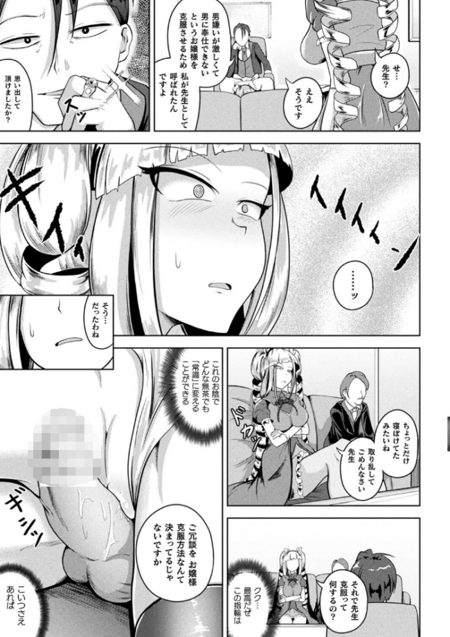 凛も強かも堕ちれば苗床 ナナマチ サンプル画像