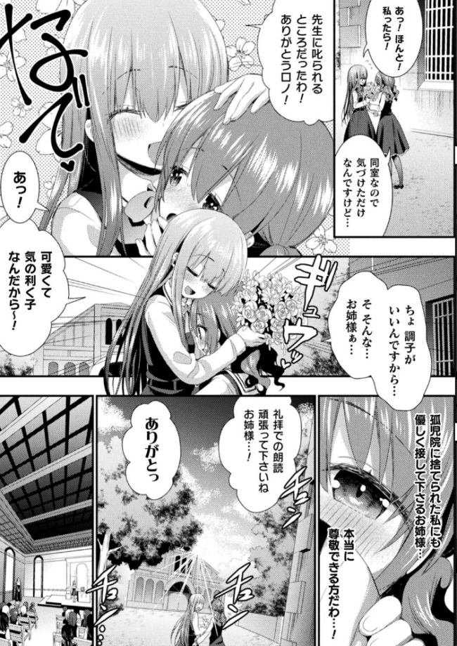 触手!エロ乳パーティー 【デジタル特装版】 さき千鈴 サンプル画像