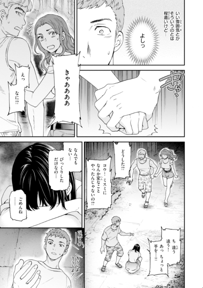 Sweet Affection Cuvie エロ漫画 サンプル画像