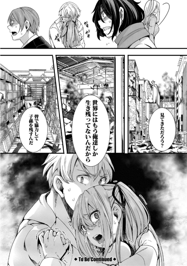 メス穴世紀末〜私達の強●おめでた襲学旅行〜【電子版特典付き】 hal サンプル画像