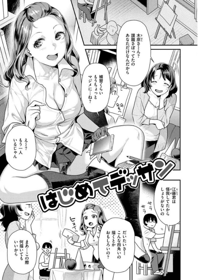 イチャイチャまーきんぐ ねこまたなおみ サンプル画像