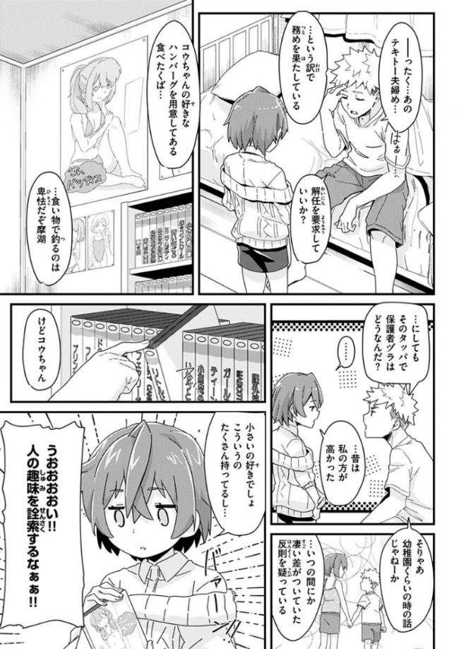 シたがりノンストップ 森シンリスク サンプル画像