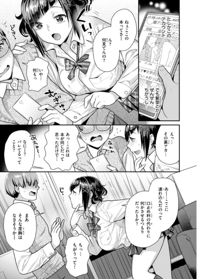 とりっくにゃんとりーと! ねこまたなおみ サンプル画像
