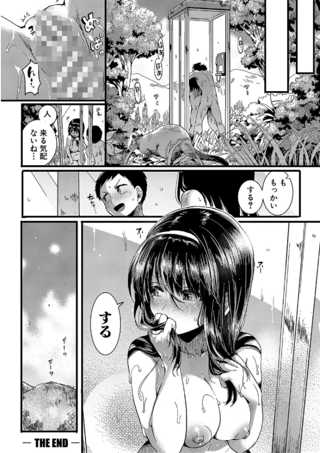 恋やがて淫ら doumou サンプル画像
