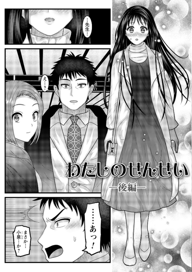 ヤバいオンナのヤバいセックス1 ナユザキナツミ サンプル画像