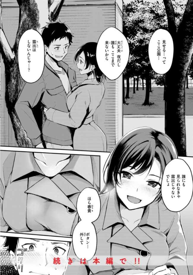 艶色シークレット【デジタル版限定おまけ付き】 れぐでく サンプル画像