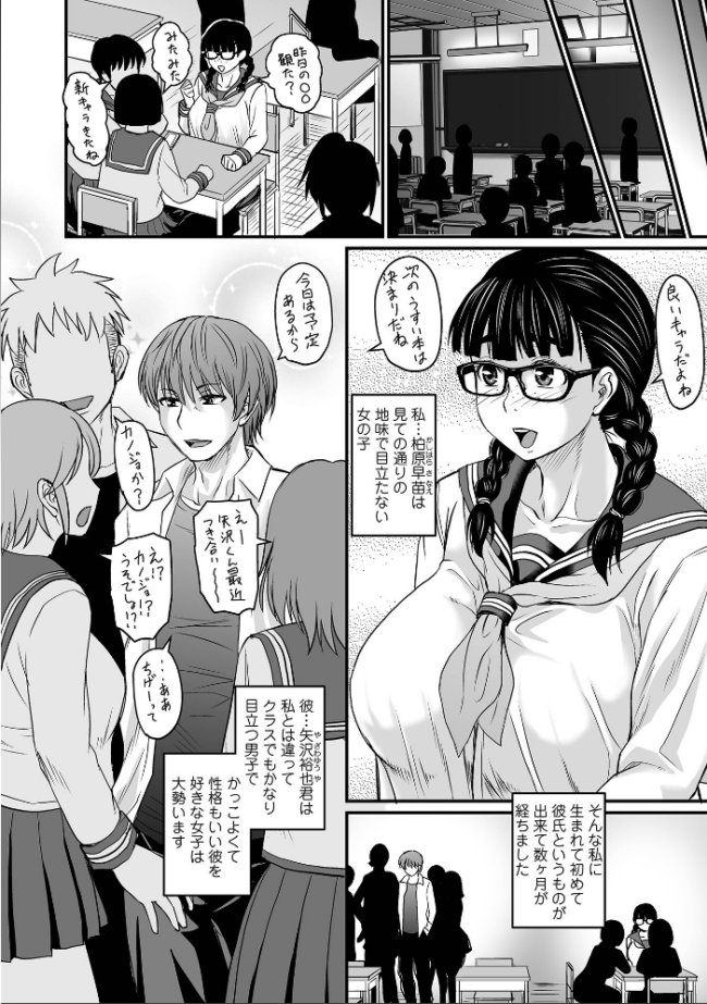 洗脳アプリでいいなりオナホ女子 【デジタル特装版】 ジロウ サンプル画像
