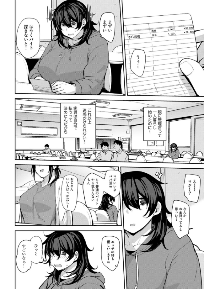 双母交姦日記 【デジタル特装版】 七尾ゆきじ サンプル画像