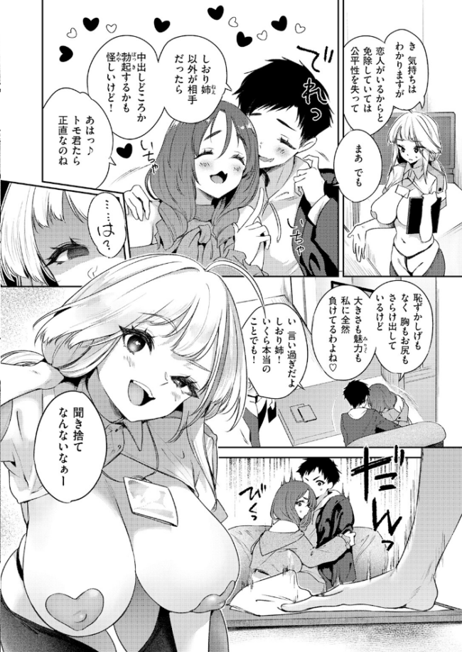 COMIC失楽天 2026年05月号 印度カリー 背中が尻 大作 太平さんせっと お坐 ROMUPI ナカカズ サンプル画像