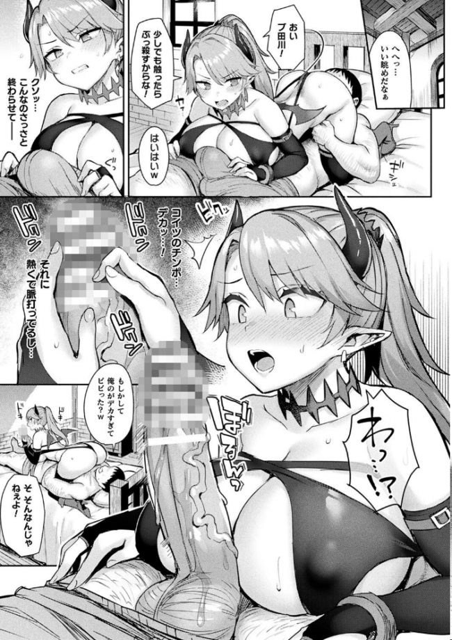 淫モラル・ゲームマスター  一宮夕羽 サンプル画像
