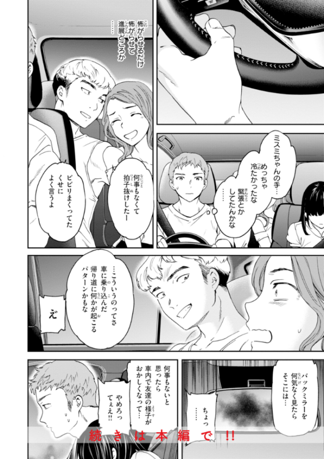 Sweet Affection Cuvie エロ漫画 サンプル画像